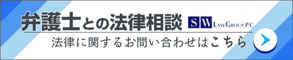 法律に関するお問い合わせはこちら